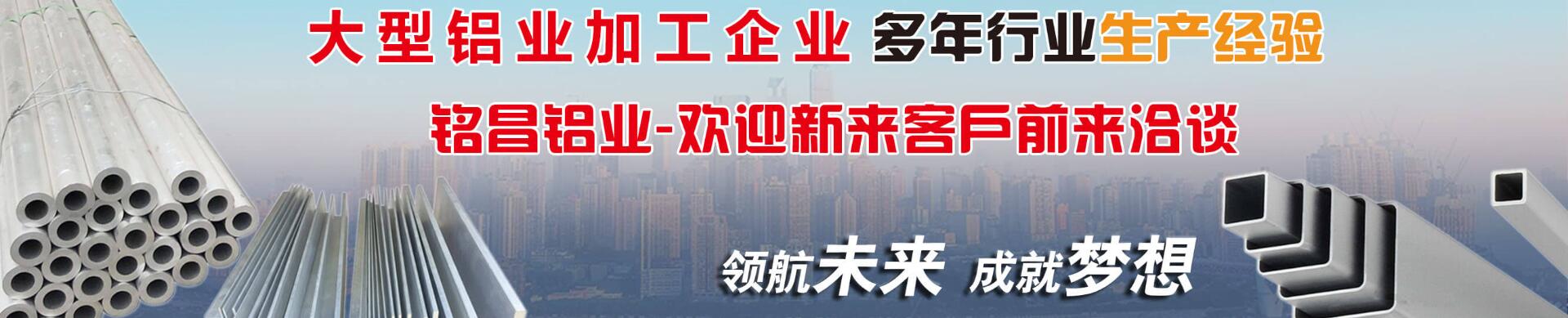 角鋁